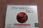 Ингавирин