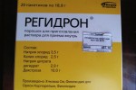 Регидрон