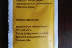 Регидрон