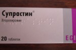 Супрастин