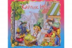 Карлик Нос