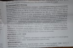 Утрожестан