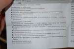 Утрожестан
