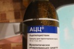 АЦЦ