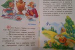 Колобок
