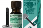Бриллиантовый зеленый (Зеленка)