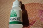 Ксилен