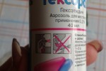 Гексорал