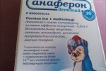 Анаферон