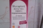 Доктор Тайсс | Доктор Тайсс