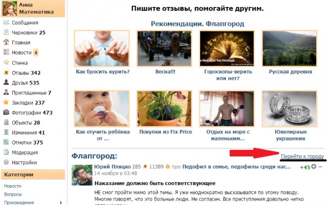 Конкурс на лучший отзыв недели...Конкурс или???