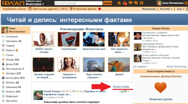 Конкурс на лучший отзыв недели...Конкурс или???