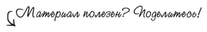 Конкурс на лучший отзыв недели...Конкурс или???