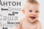 Как выбрать имя для ребенка?