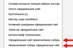 Отзыв.про