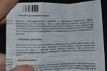 Синупрет