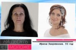 На 10 лет моложе