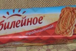 Юбилейное