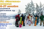 Центр внутреннего туризма НЕБО56