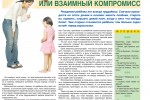 Береснева Анна