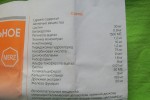 Специальное драже Мерц