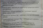 Специальное драже Мерц