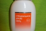 Специальное драже Мерц