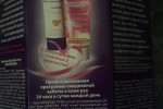 Крем для рук 
