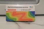 Ацетилсалициловая кислота, аспирин