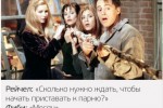 Друзья