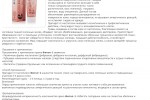 Фитол-1, крем мастопатийный