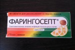 Фарингосепт