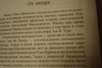 Таис Афинская