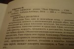 Таис Афинская
