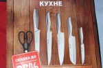Новая акция гипермаркетов Лента и легендарного посудного бренда Fontignac