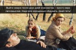 Москва слезам не верит