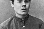 Максим Горький