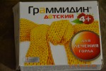 Граммидин