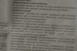 Граммидин