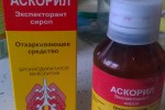 Аскорил