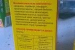 Аскорил