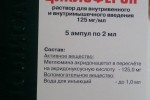 Циклоферон