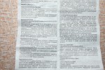 Ибупрофен