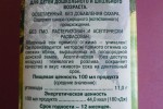 Сады Придонья