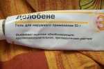 Долобене