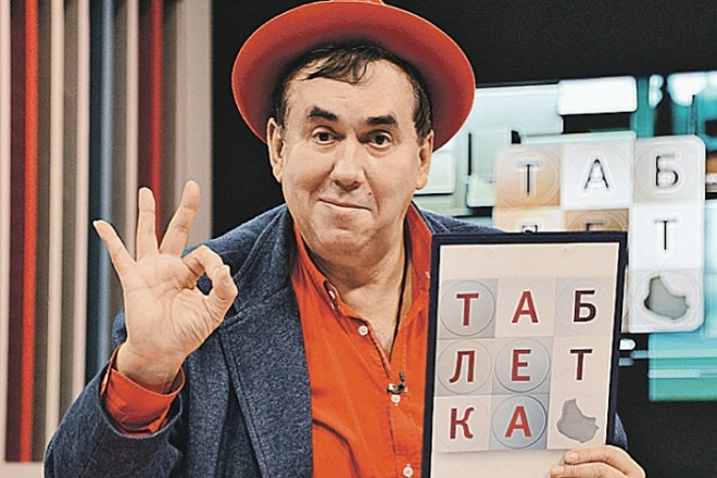 Таблетка