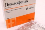 Диклофенак