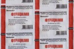 Фурацилин