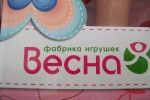 Весна