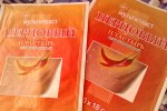 Перцовый пластырь